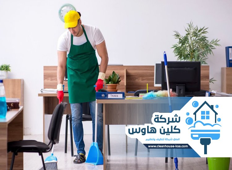 شركة تنظيف بحي الرانوناء