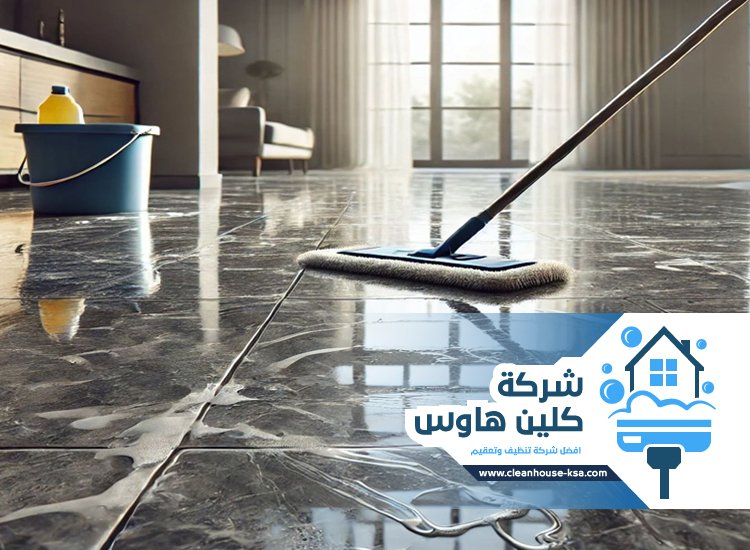 شركة تنظيف بحي الازهري