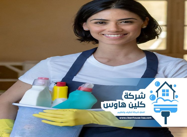 شركة تنظيف بحي شوران