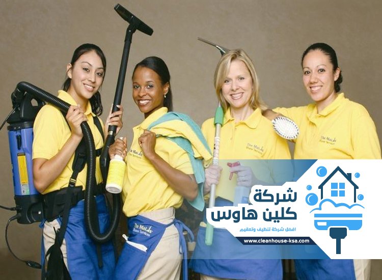 شركة تنظيف بحي العريض