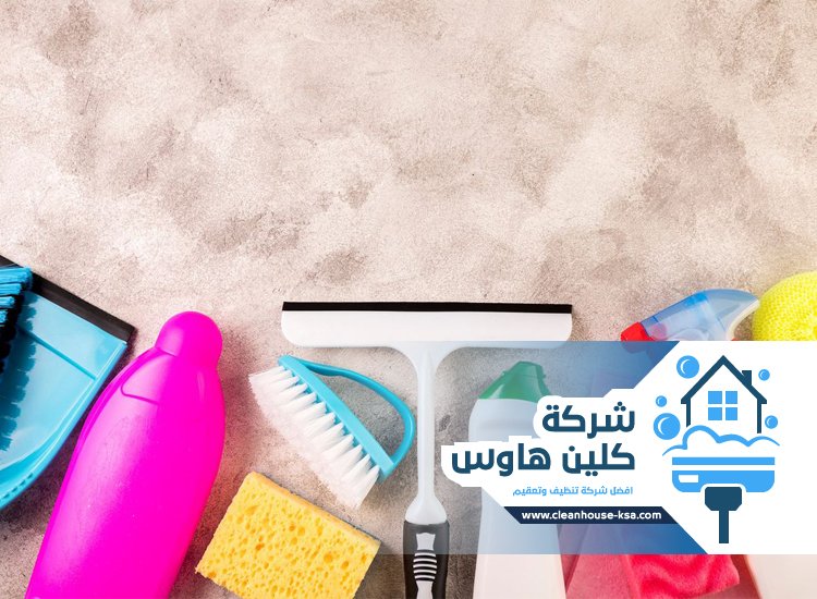 شركة تنظيف بحي العزيزية