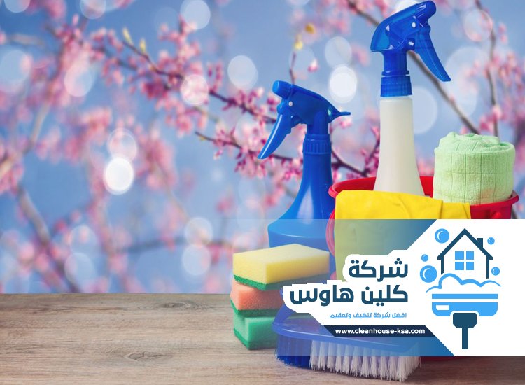 شركة تنظيف بحي العزيزية