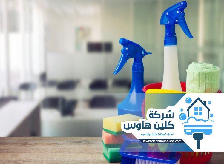 شركة تنظيف بحي الدعسة