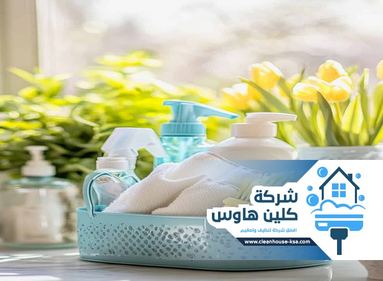 شركة تنظيف بحي السلام