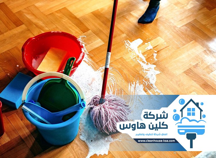 شركة تنظيف بحي وادي مهزور