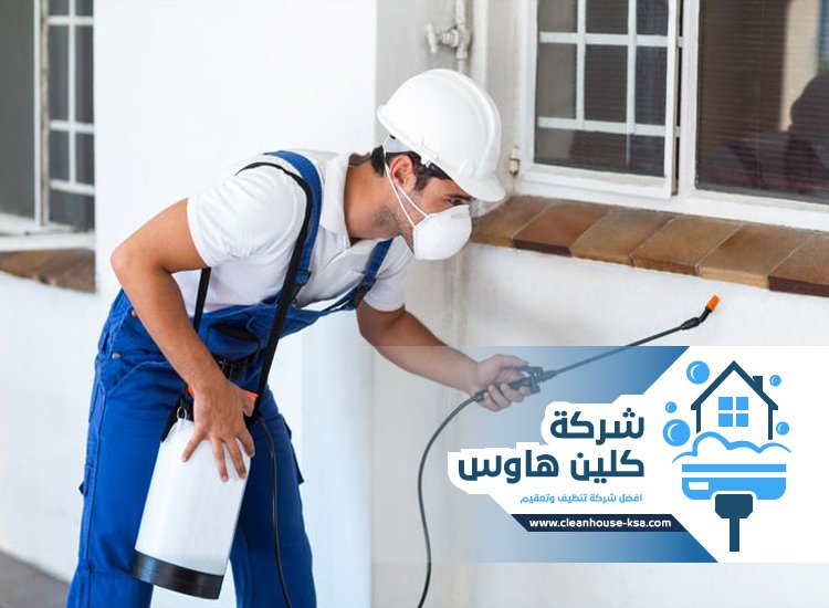 شركة مكافحة حشرات