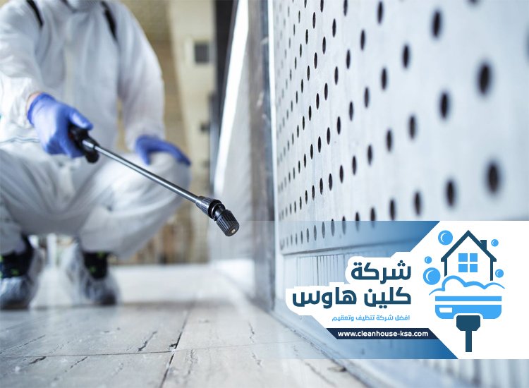 شركة مكافحة حشرات