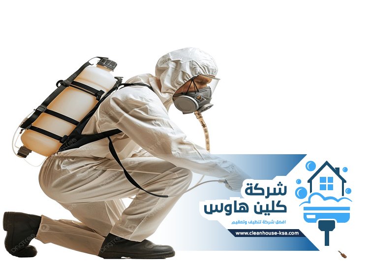 شركة مكافحة حشرات