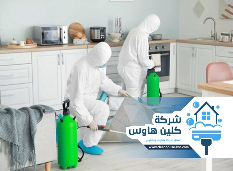 شركة مكافحة حشرات بحي الدفاع