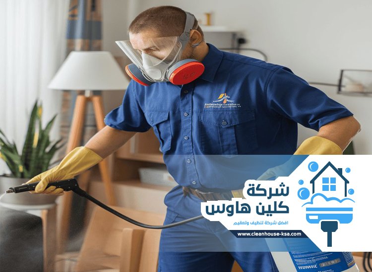 شركة مكافحة حشرات