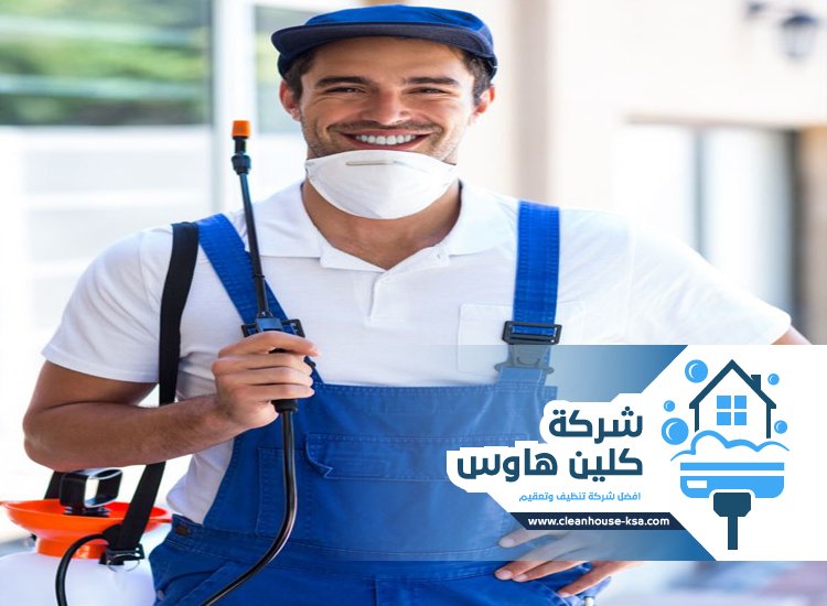 شركة مكافحة حشرات
