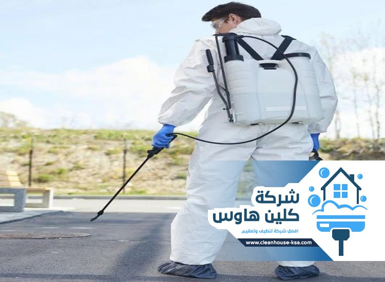 شركة مكافحة حشرات بحي العريض