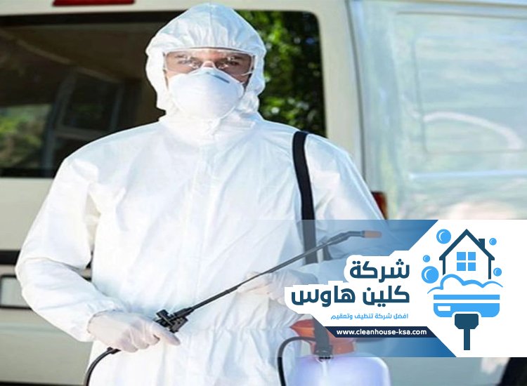 شركة مكافحة حشرات بحي المبعوث