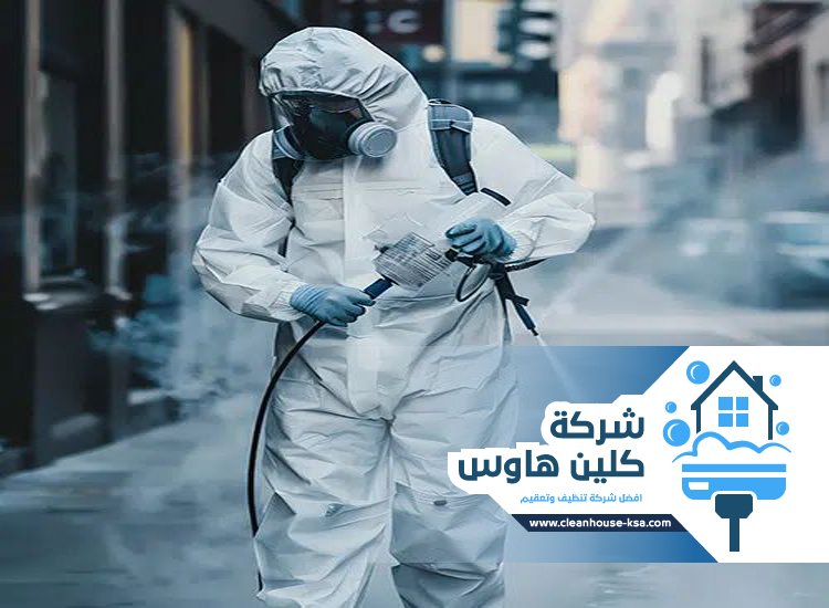 شركة مكافحة حشرات