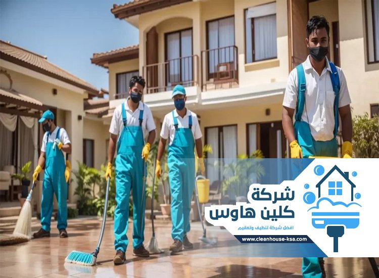 شركة تنظيف شاملة بالمدينة المنورة