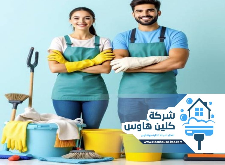 شركة تنظيف شاملة بالمدينة المنورة