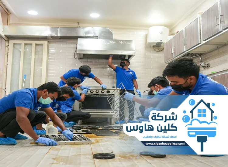 شركة تنظيف مطابخ