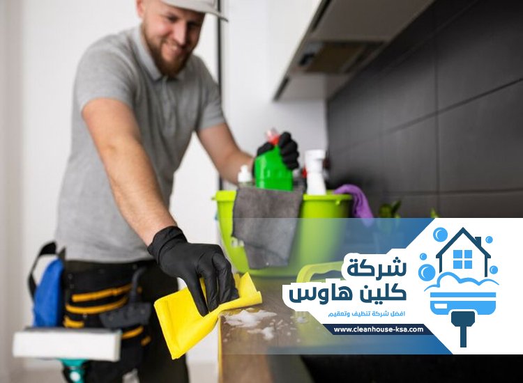 شركة تنظيف مطابخ بالمدينة المنورة