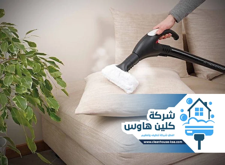 شركة تنظيف بالبخار بحي المستراح