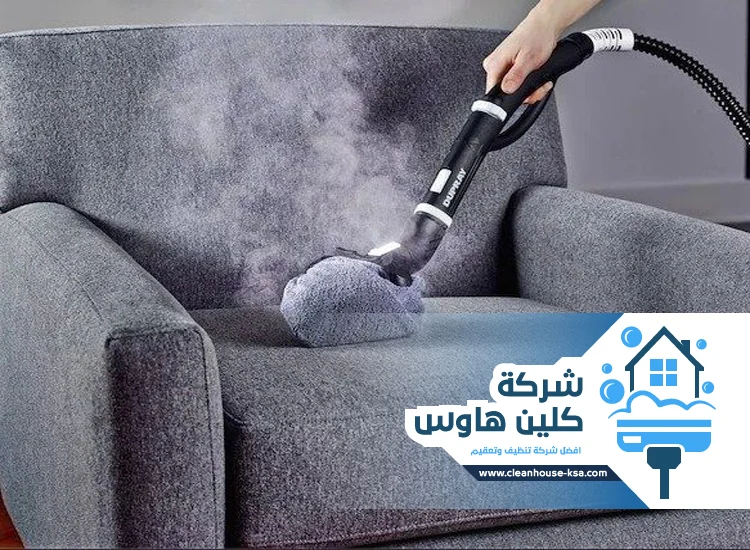 شركة تنظيف بالبخار
