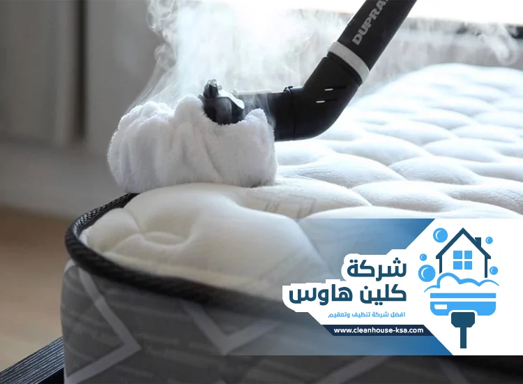 شركة تنظيف بالبخار بالمدنية المنورة