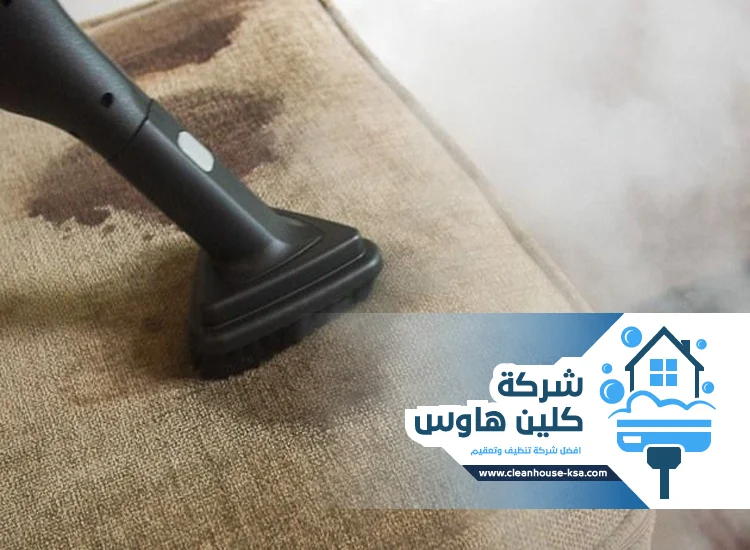 شركة تنظيف بالبخار بحي الرانوناء