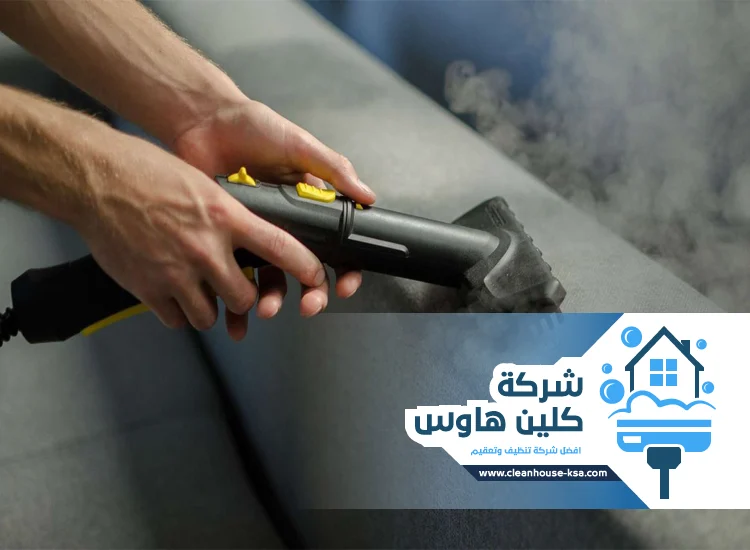 شركة تنظيف بالبخار بحي القصوة