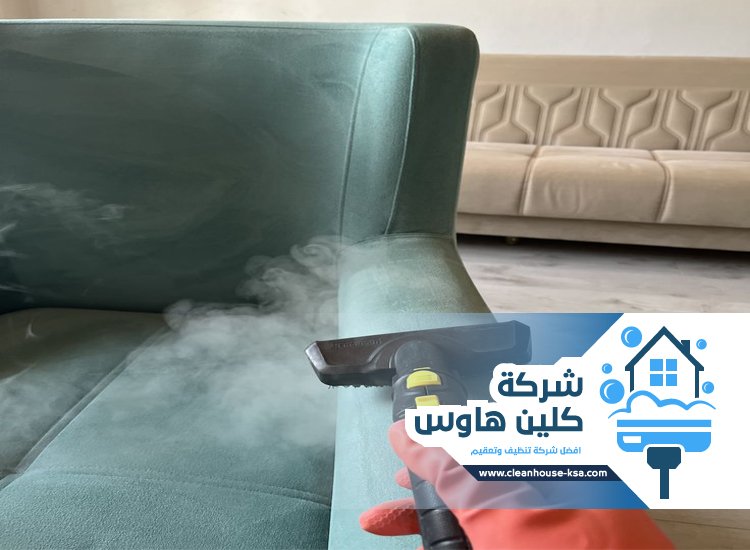 شركة تنظيف بالبخار بحي سلطانة