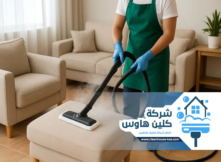 شركة تنظيف بالبخار بحي القصوة