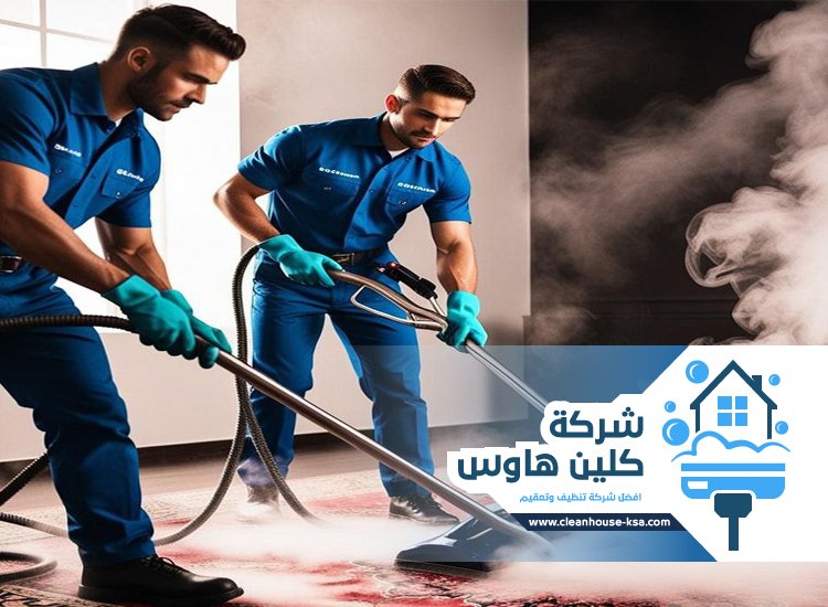 شركة تنظيف بالبخار