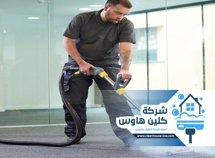 شركة تنظيف بالبخار بحي الخالدية
