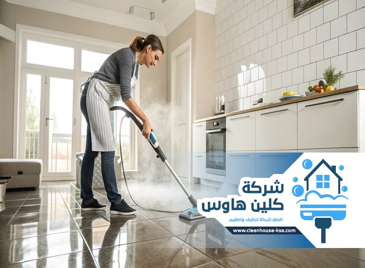شركة تنظيف بالبخار بحي الخالدية