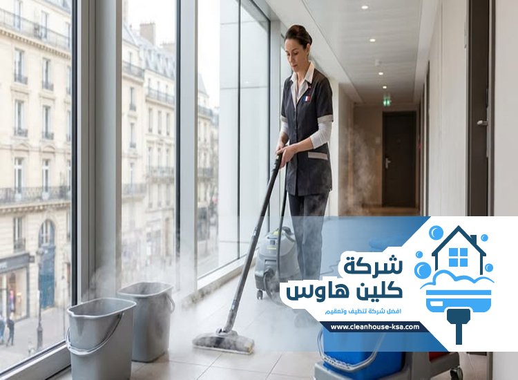 شركة تنظيف بالبخار بحي الملك فهد