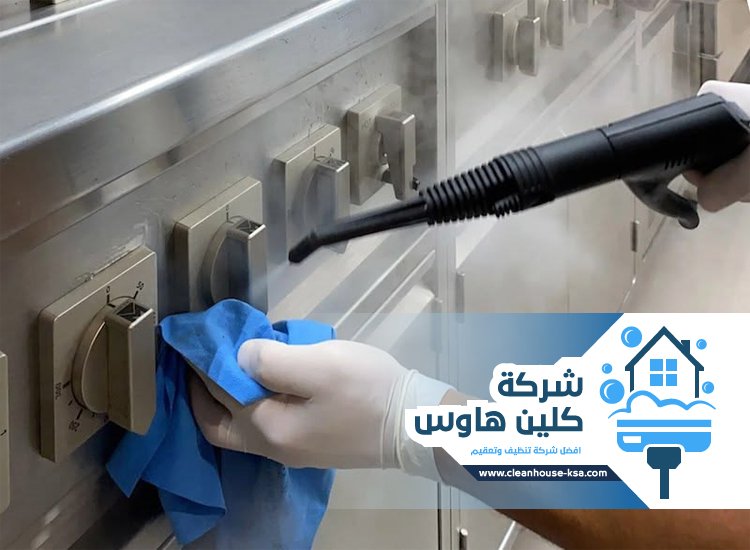 شركة تنظيف بالبخار بحي شوران