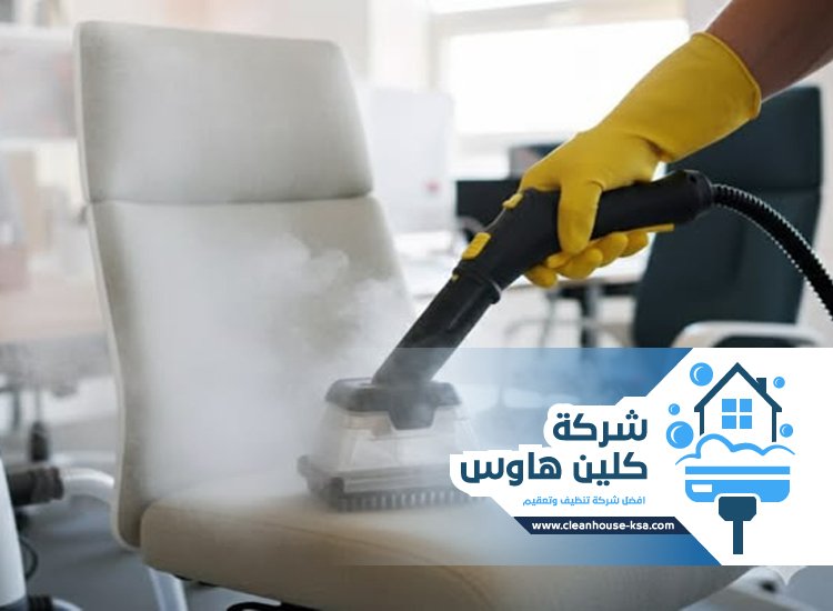 شركة تنظيف بالبخار بحي الازهري