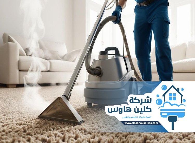 شركة تنظيف بالبخار بحي الازهري