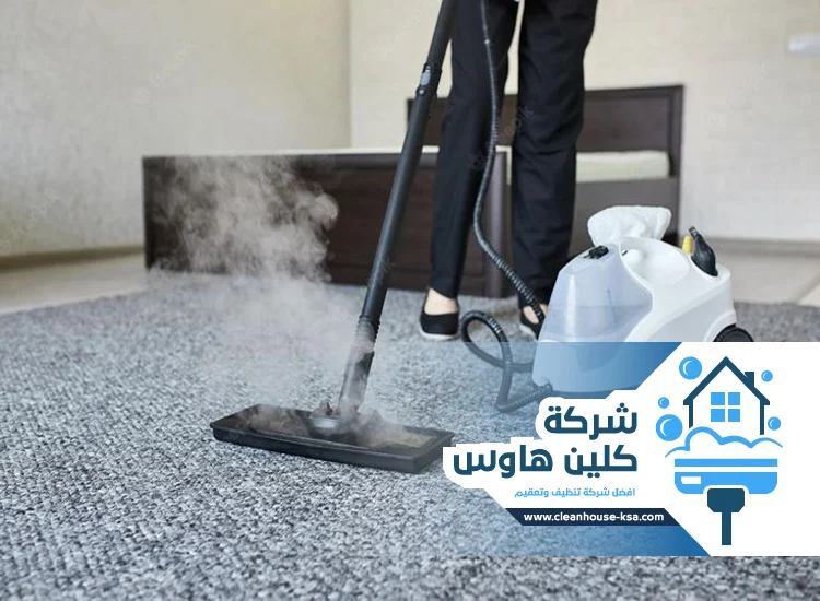 شركة تنظيف بالبخار بحي الرانوناء