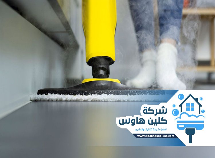 شركة تنظيف بالبخار بحي الرانوناء