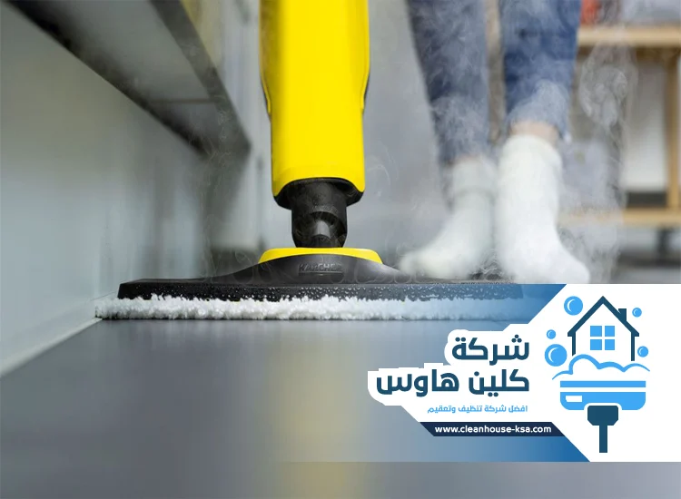 شركة تنظيف بالبخار بحي الرانوناء