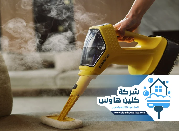 شركة تنظيف بالبخار