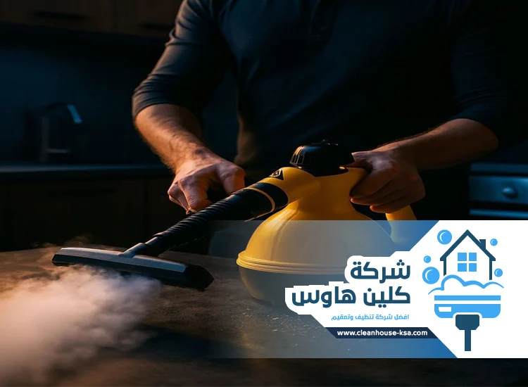 شركة تنظيف بالبخار بحي العزيزية