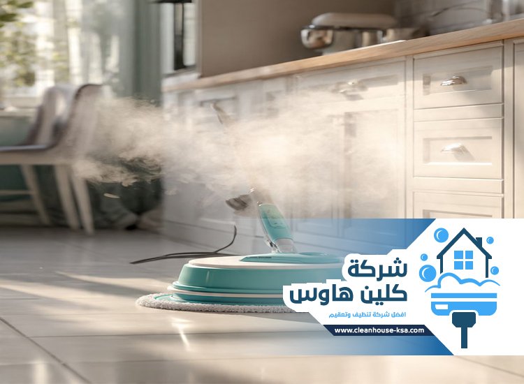 شركة تنظيف بالبخار بالدعسة