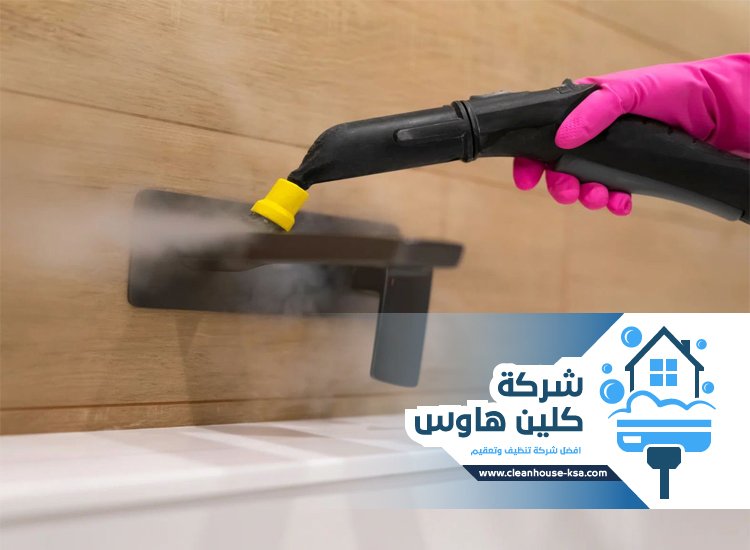 شركة تنظيف بالبخار بحي السلام