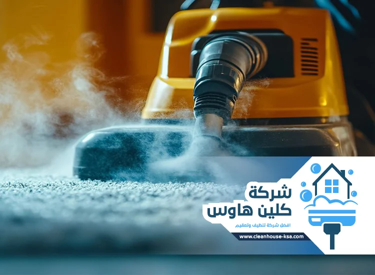 شركة تنظيف بالبخار
