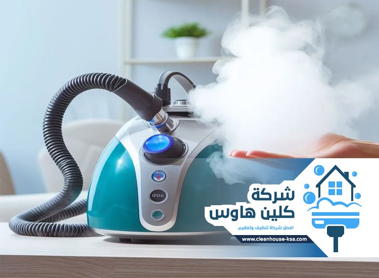 شركة تنظيف بالبخار