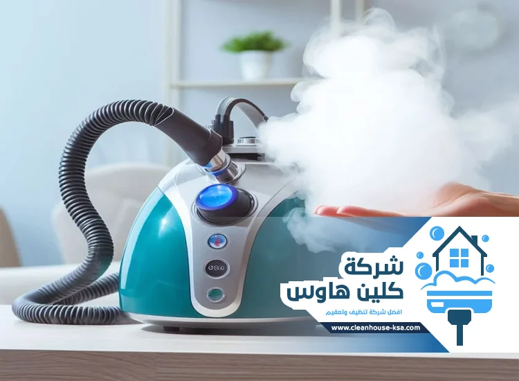 شركة تنظيف بالبخار