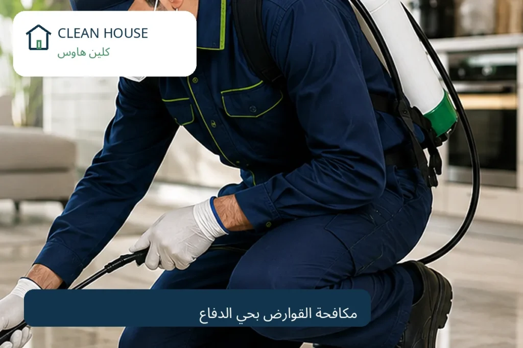 فني مكافحة القوارض بحي الدفاع - كلين هاوس