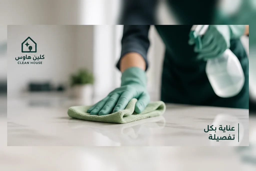 تنظيف أسطح ومنازل بحي المبعوث - كلين هاوس