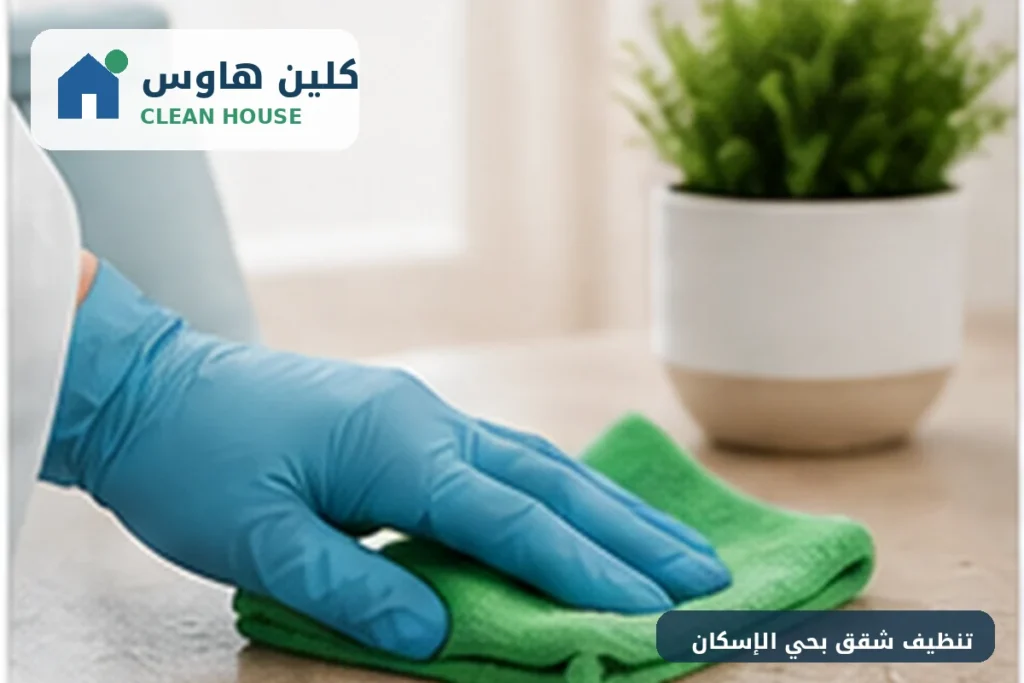 تنظيف أسطح الشقق بحي الإسكان - كلين هاوس
